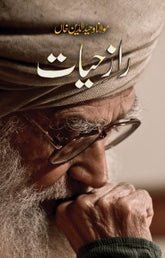 Raaz-e-Hayat | راز حیات